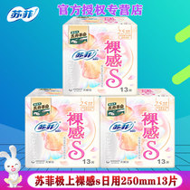 Sophie sanitary napkins extremely nude pure cotton daily use 250 13 pieces 3 packs whole box special price batch of aunts napkins
