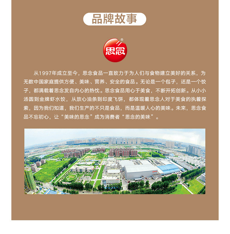 思念 水饺/黄猪猪包组合 1956g/4袋 图3