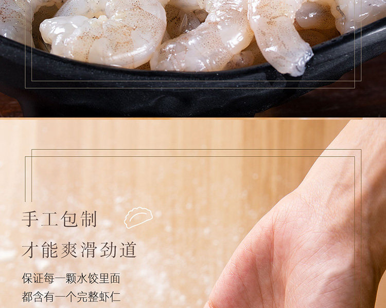 思念 至臻虾皇瑶柱水饺 240g*4袋 图10