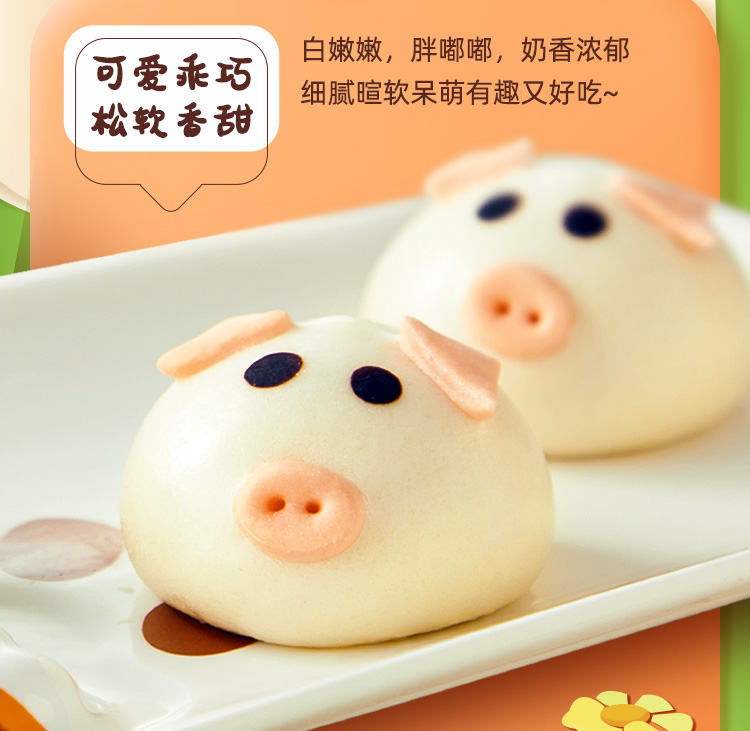 思念 儿童快乐成长 奶黄/蜜豆卡通包 300g*4袋 图3