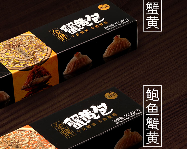 思念 金牌鲍鱼蟹黄包/至臻蟹黄包 160g 4只装 图17