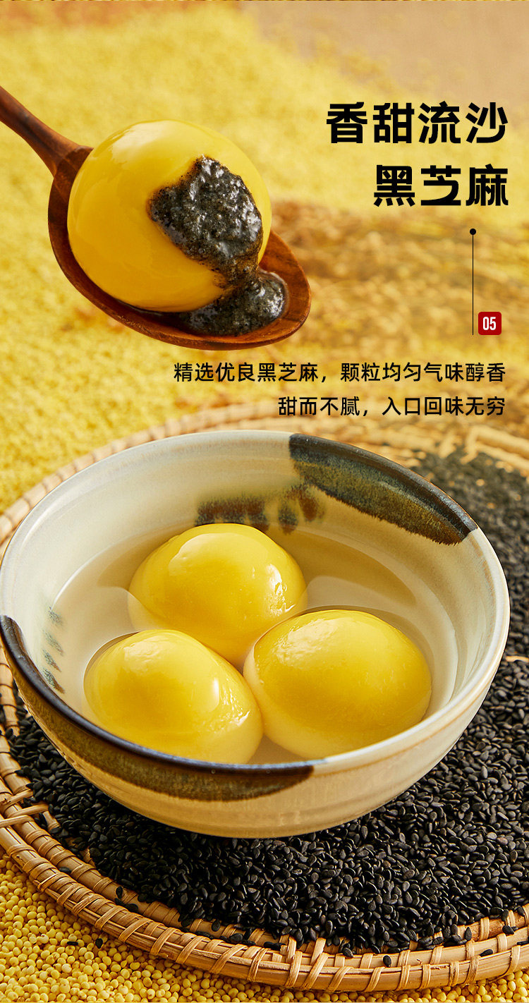 思念 大黄米汤圆 454g*3袋+小小红汤圆 300g*2袋 图6