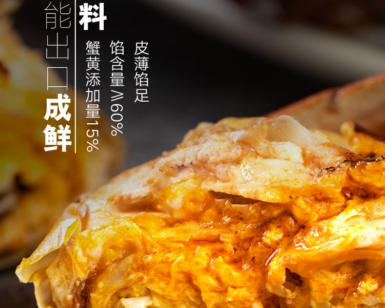 思念 金牌鲍鱼蟹黄包/至臻蟹黄包 160g 4只装 图6