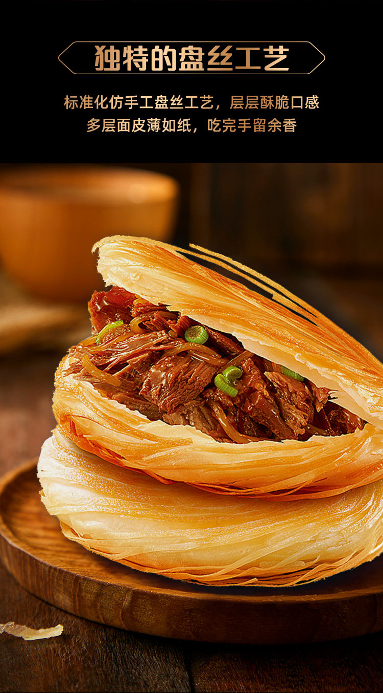 思念 牛肉酥皮馅饼 300g*6袋 18个 图5
