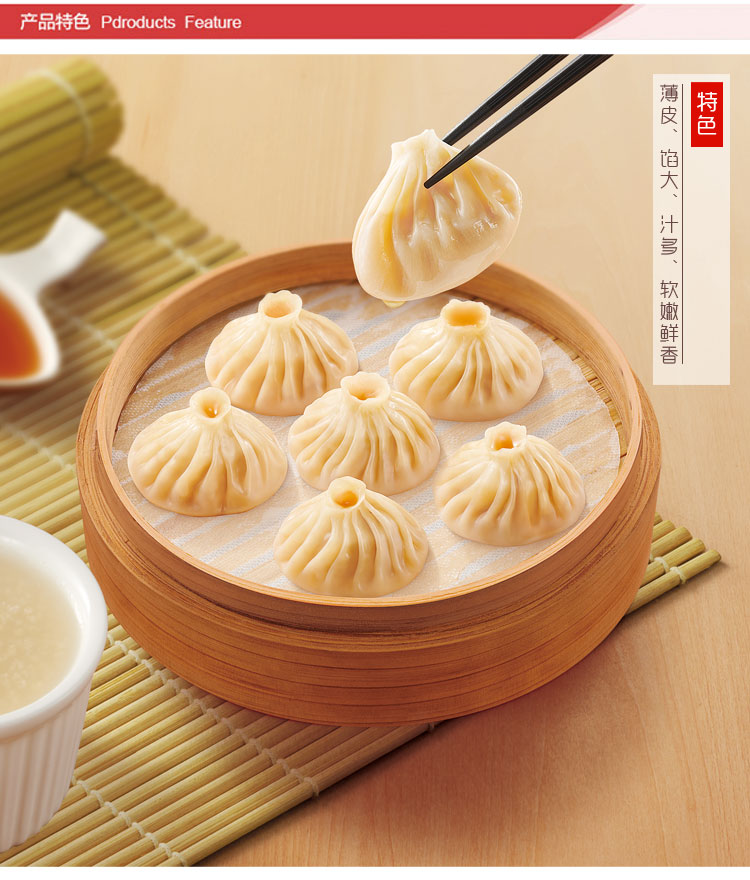 思念 猪肉灌汤小笼包 450g*5袋 18只/袋 图3