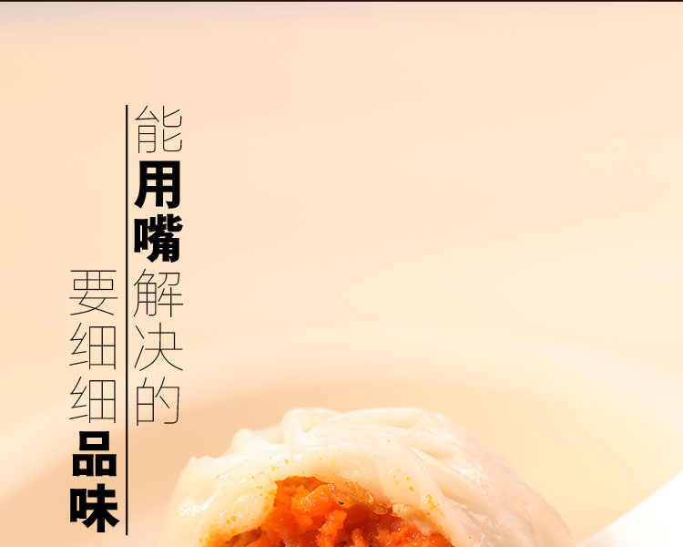 思念 金牌鲍鱼蟹黄包/至臻蟹黄包 160g 4只装 图14
