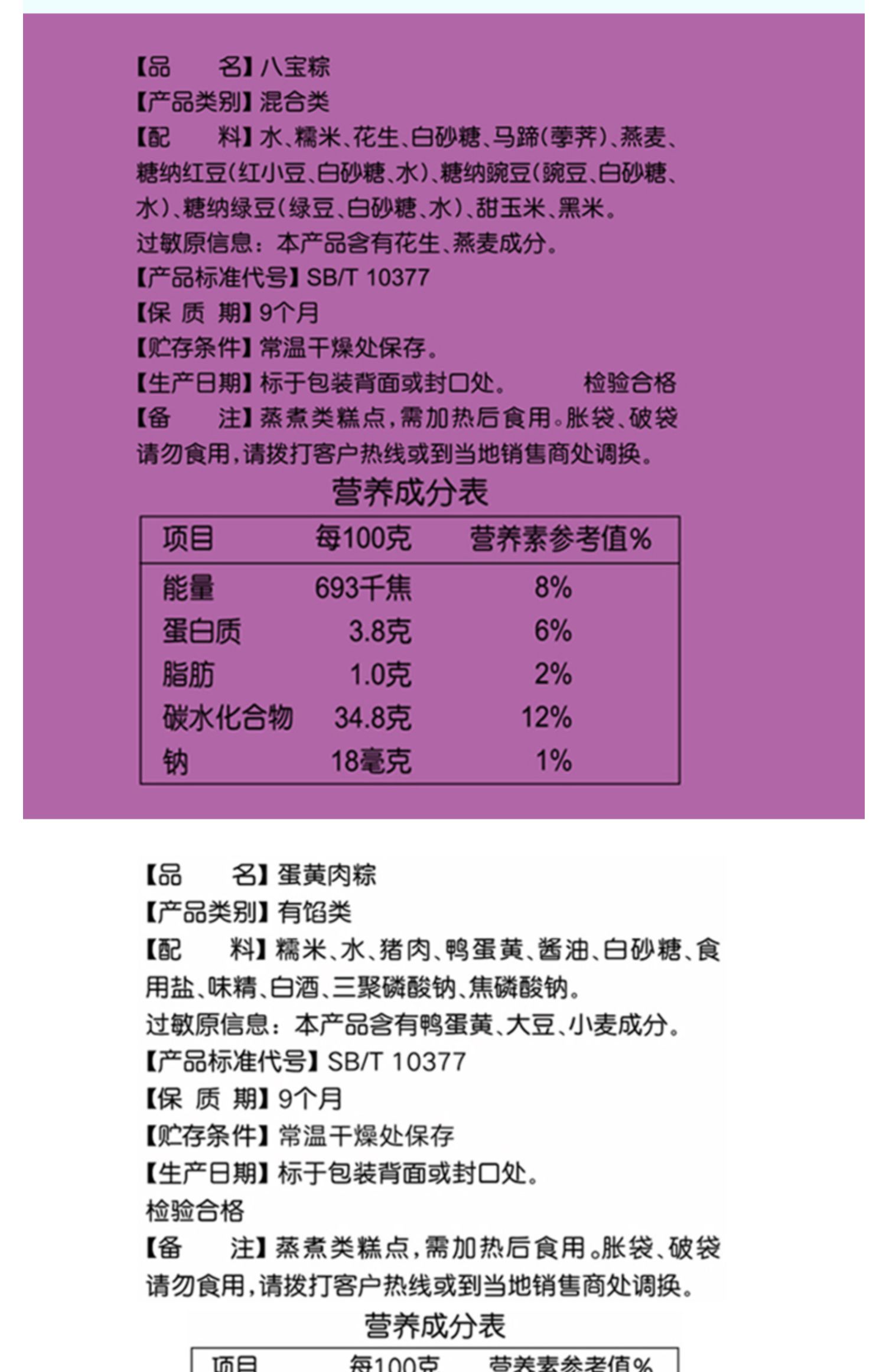 思念端午蛋黄肉粽小龙虾鲜肉手工大粽子