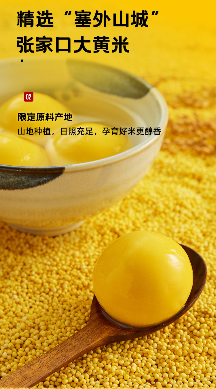 思念 大黄米汤圆 454g*3袋+小小红汤圆 300g*2袋 图3