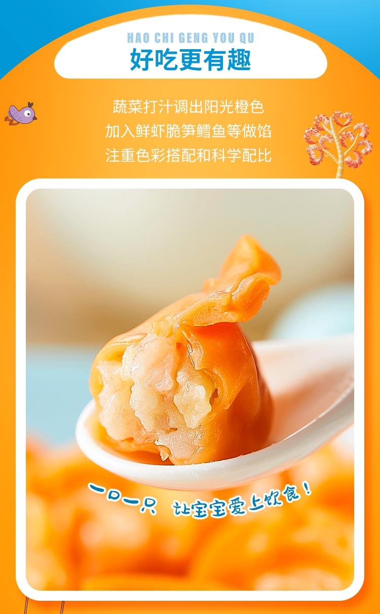 思念 儿童成长营养水饺 300g（40只）*4盒 双重优惠折后￥59.9包邮 虾仁玉米、虾仁三鲜、鳕鱼海苔可选