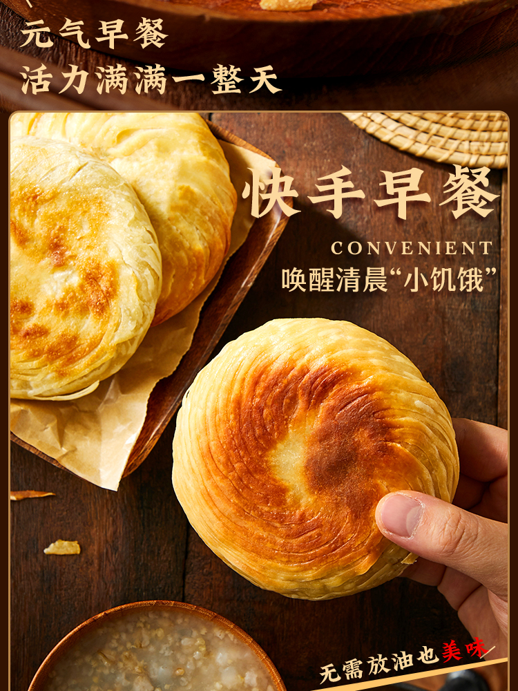 思念 牛肉酥皮馅饼 300g*6袋 共18个 多重优惠折后￥59.9包邮