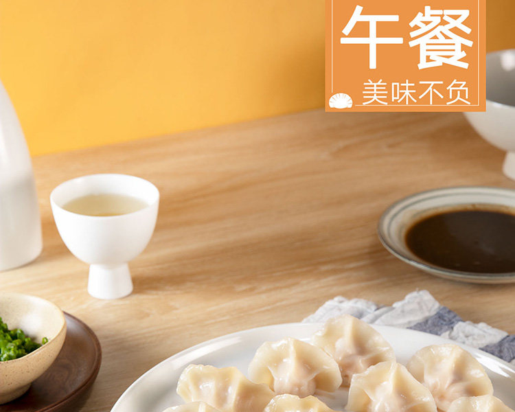思念 至臻虾皇瑶柱水饺 240g*4袋 图21