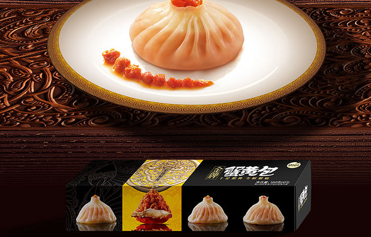 思念 金牌鲍鱼蟹黄包/至臻蟹黄包 160g 4只装 图3