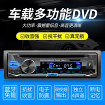 High-definition screen on-board MP5 player car DVD host CD sound MP3 Card-machine radio power amplifier supplies