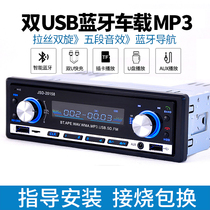 12V24V High Power Bluetooth On-board MP3 Car Plug-in Radio Player Sound CD Host 5 rhombus universal