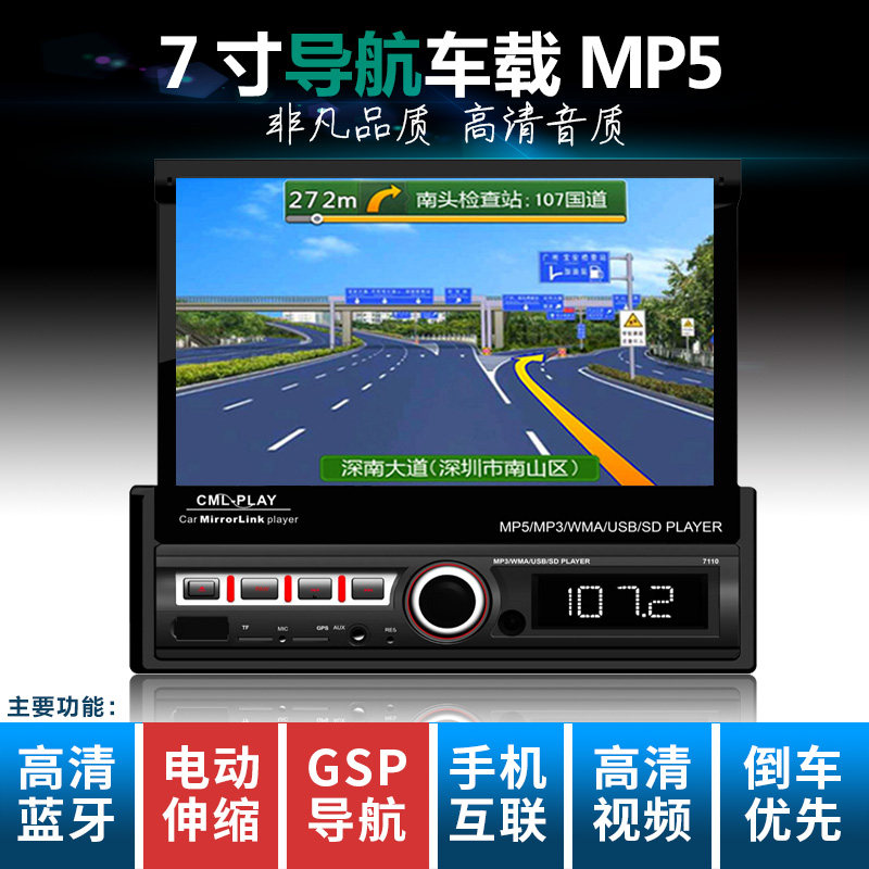 7-inch retractable touch screen car MP5 navigation GPS display player car MP4 card radio instead of CD player