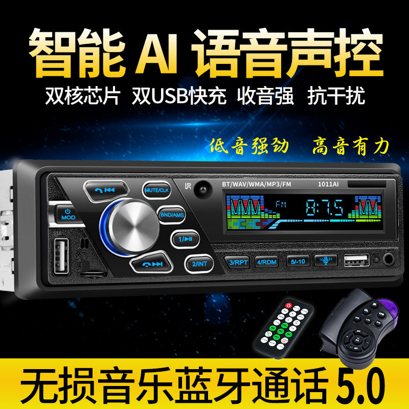 Steering wheel remote control Bluetooth call car MP3 radio car MP3 player host card machine music speaker