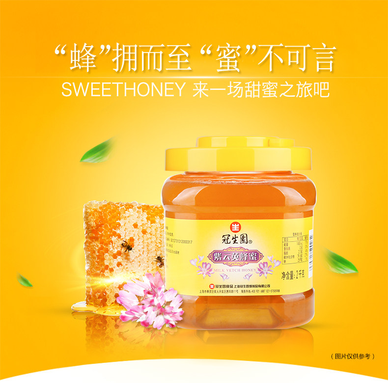 2000 Ziyunying Honey Description_01.jpg