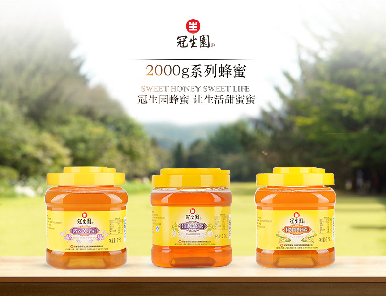 2000 Ziyunying Honey Description_18.jpg