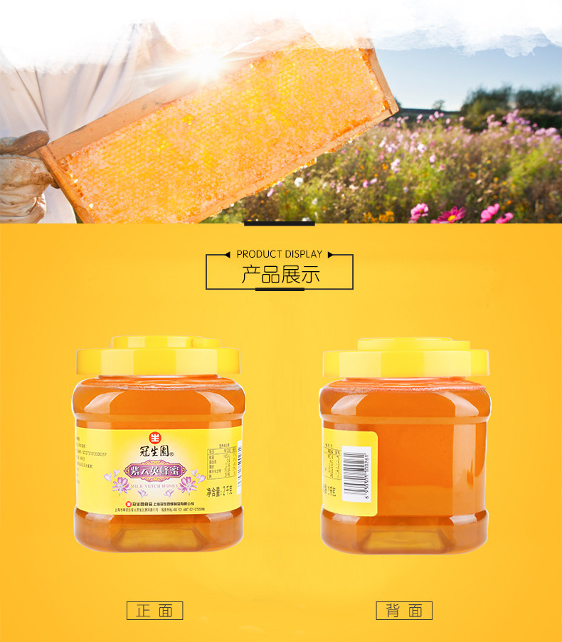 2000 Ziyunying Honey Description_03.jpg