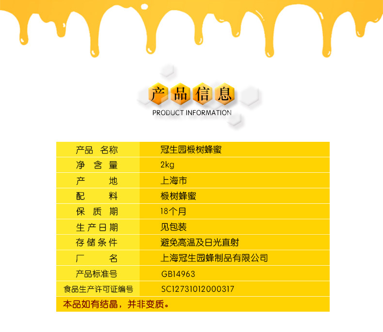 2000 蜜 20 20 Honey Text_04.jpg