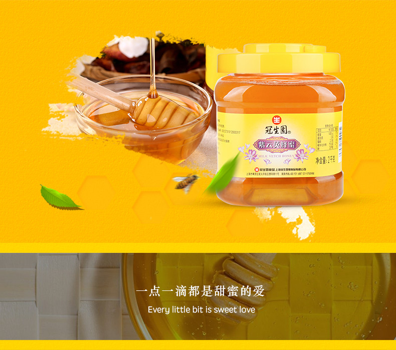 2000 Ziyunying Honey Description_10.jpg