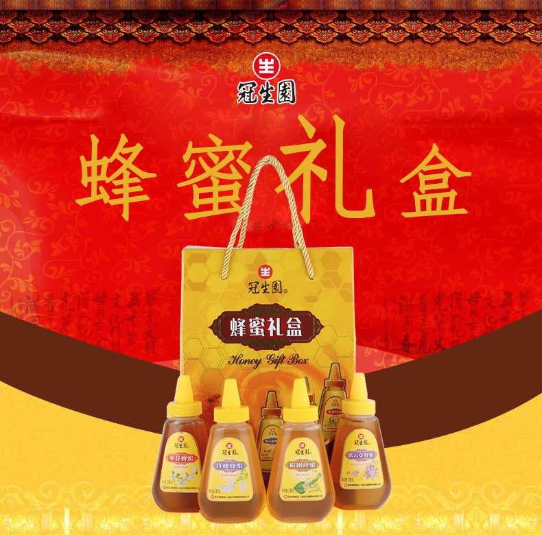 280 Honey Gift Box_01.jpg