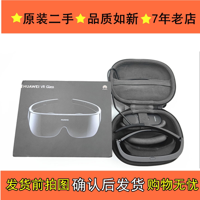Huawei Vr Glass Smart Glasses Virtual Reality 3D High-Definition Head-Mounted Glasses with Myopia Adjustment Vr Glasses Panoramic View