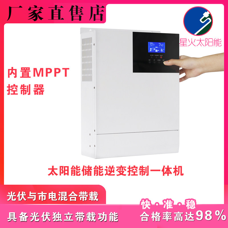 Solar backcontrol charging all-in-one mppt3kw5kw Photovoltaic power generation off-grid energy storage commercial power complementary systems-Taobao