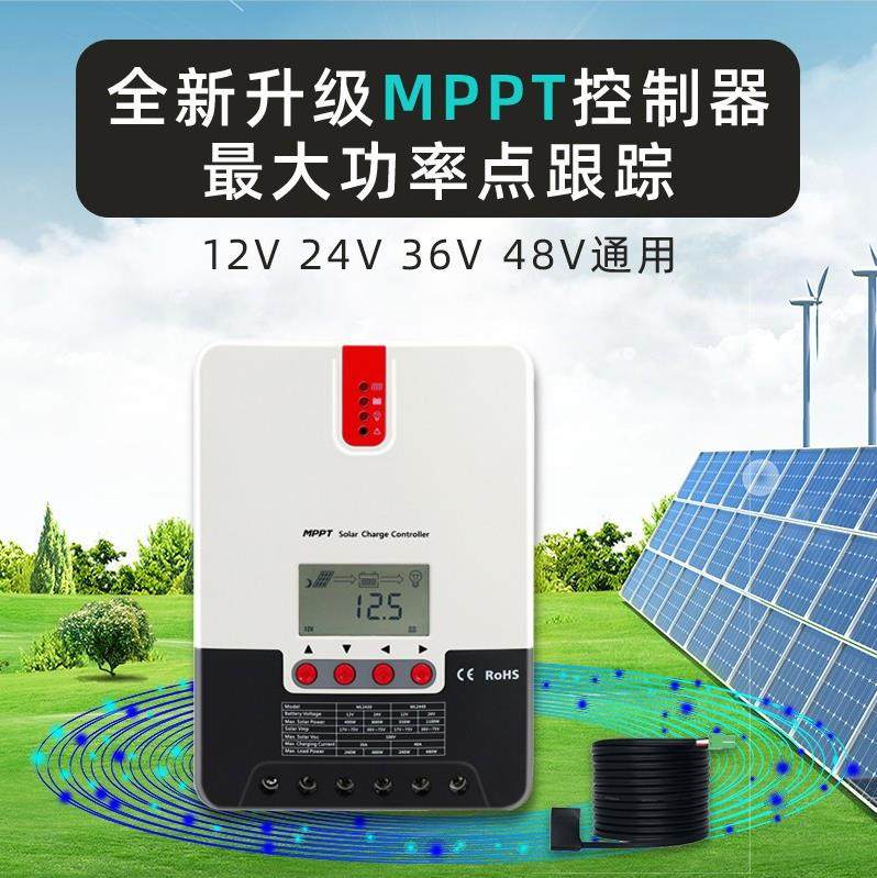 Solar controller mppt fully automatic universal 20A30A60A12v24v48V lithium battery controller-Taobao