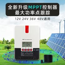 Solar controller mppt fully automatic universal 20A30A60A12v24v48V lithium battery controller