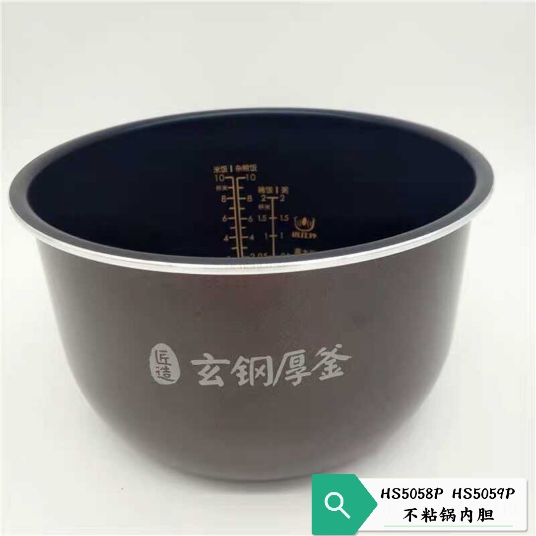 Perfect electronic pressure cooker MY-HS5058P HS5059P not stained with pan liner Xuan steel thick kettle 5L inner pot liner