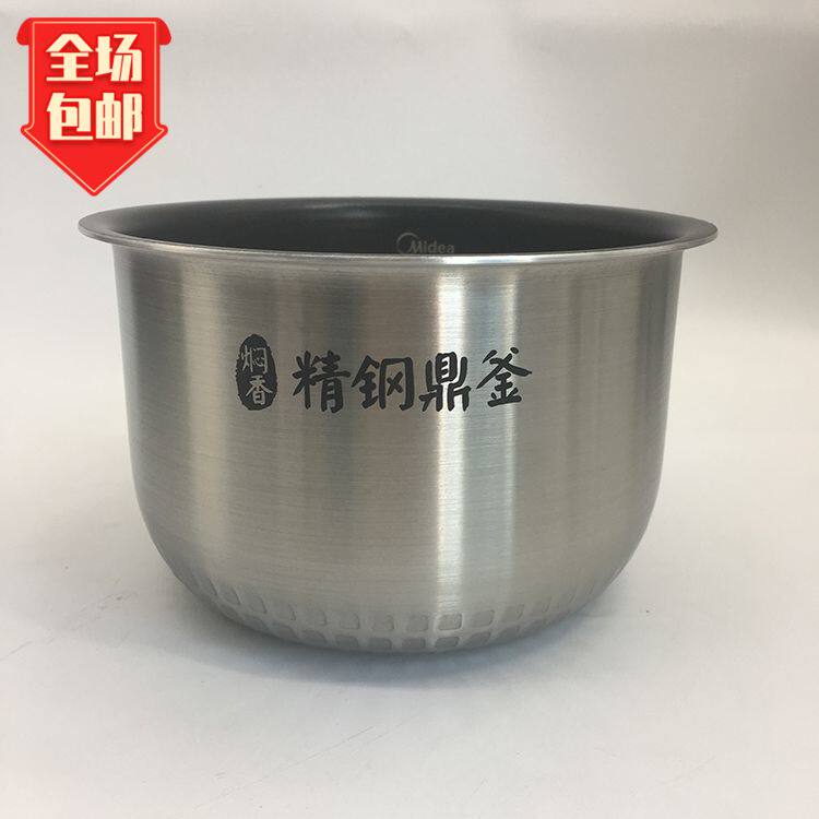Beauty original fitting accessories electric rice cooker MB-FZ2001 liner coating not stained with pan-braising essence steel tripod