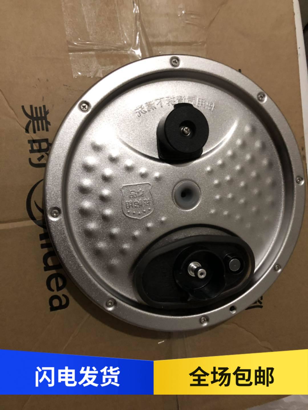 Perfect electronic pressure cooker MY-HT5077P anti-spill cover plate original active inner cover assembly exhaust assembly