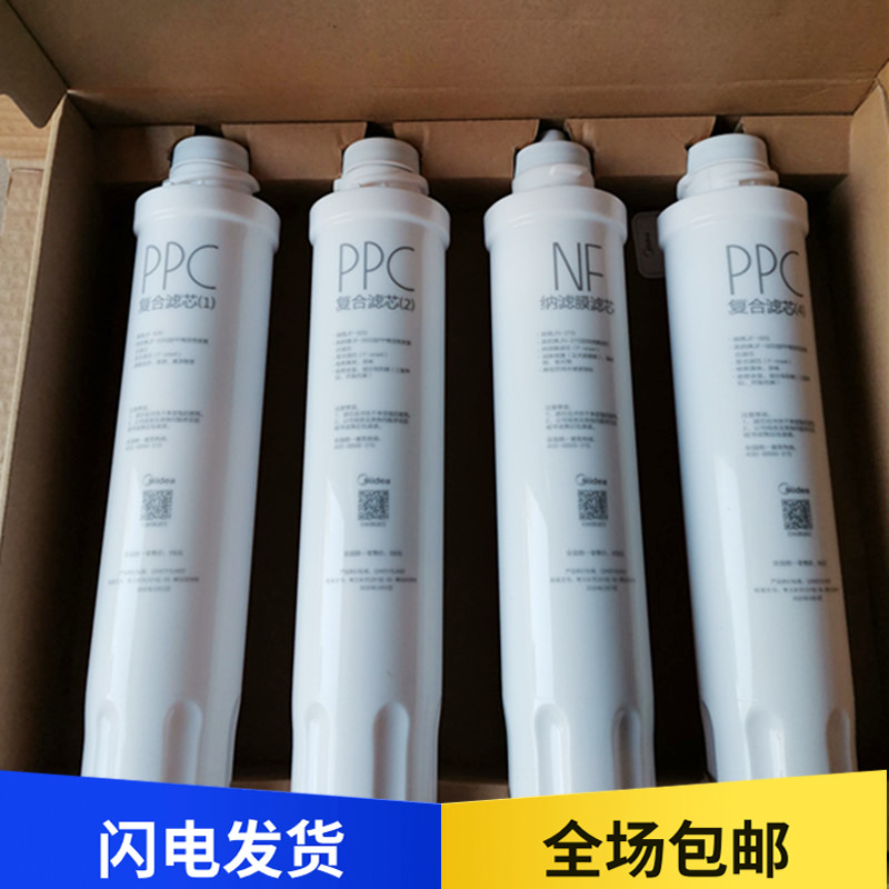 Perfect new net drinking machine JD1561S-NF 1258S JD1560S-NF composite nanofiltration filter cartridge