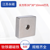 Super-strong magnet strong magnet iron rectangular band hole magnet sink magnet screw pore strength magnet