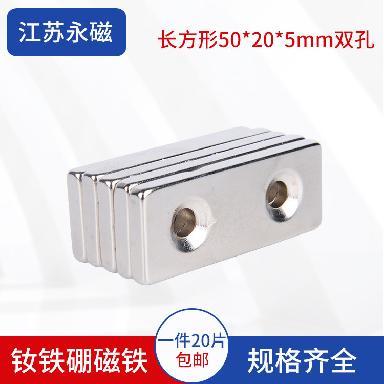 Magnet strong strong magnetic small magnetic steel iron-absorbing stone magnet sheet round rectangular neodymium iron salvage length 50