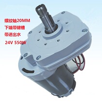Floor washer brush plate motor 24v 550W washing machine brush plate motor shaft 20MM thread with keyboard Brush Motor