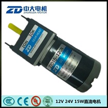 Zhongda 15W12V DC geared motor Z2D15-12GN-18S 30s 2GN40K gear motor