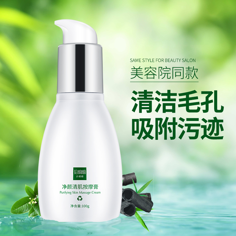 Color Nana crystal-clear massage cream deep cleaning pores skin dirt cleaning pores clogging the face purifying men and women