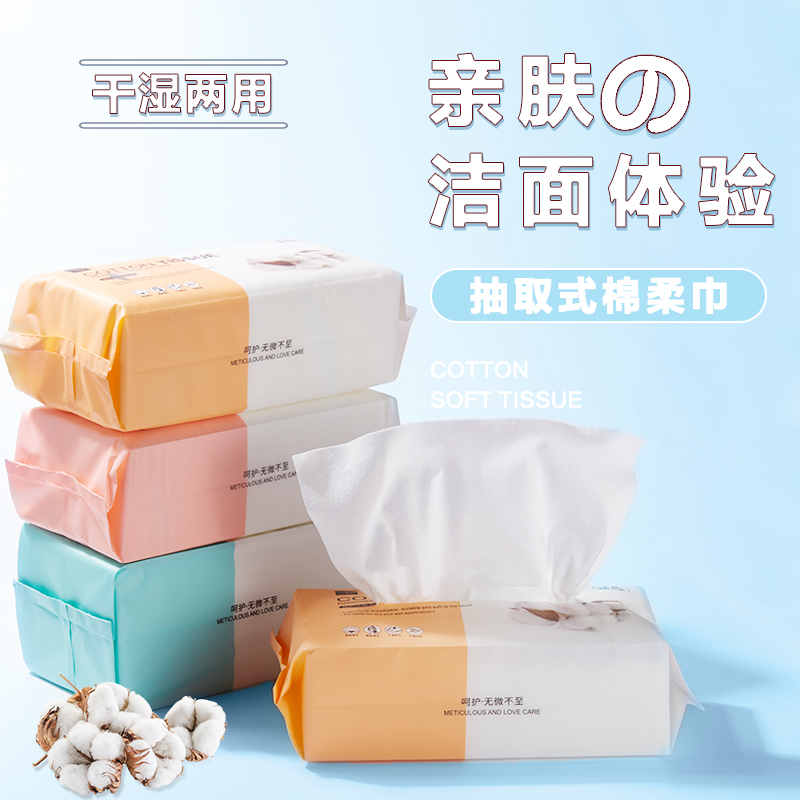 Color Nana Wash face towels Pure Cotton Disposable Wash Face Cleaning Face Cleaning Face Towel Beauty Sterile makeup Makeup Cotton