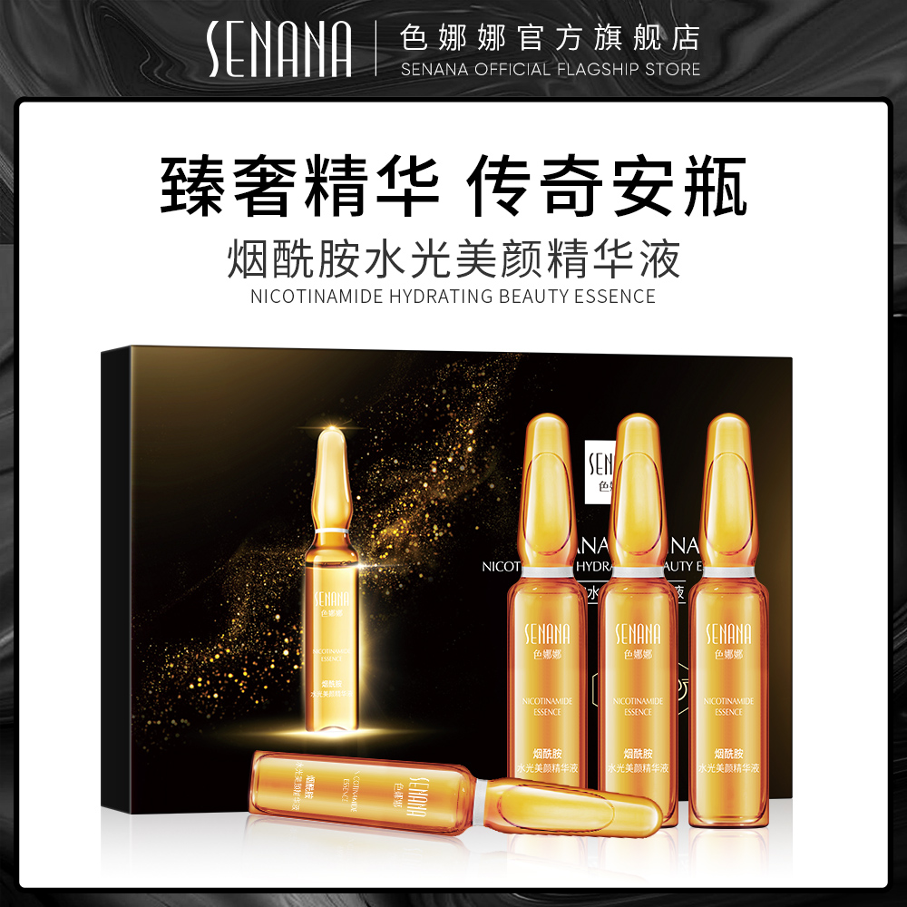Color Nana niacinamide fine Chinese liquid Tibright color moisturizing and moisturizing small anbottle muscle base fluid Tibright repair and shrink pores