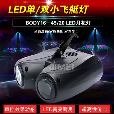 LED Rotary Bar light stage light KTV private room Voice Control flash laser colorful light nightclub light laser light