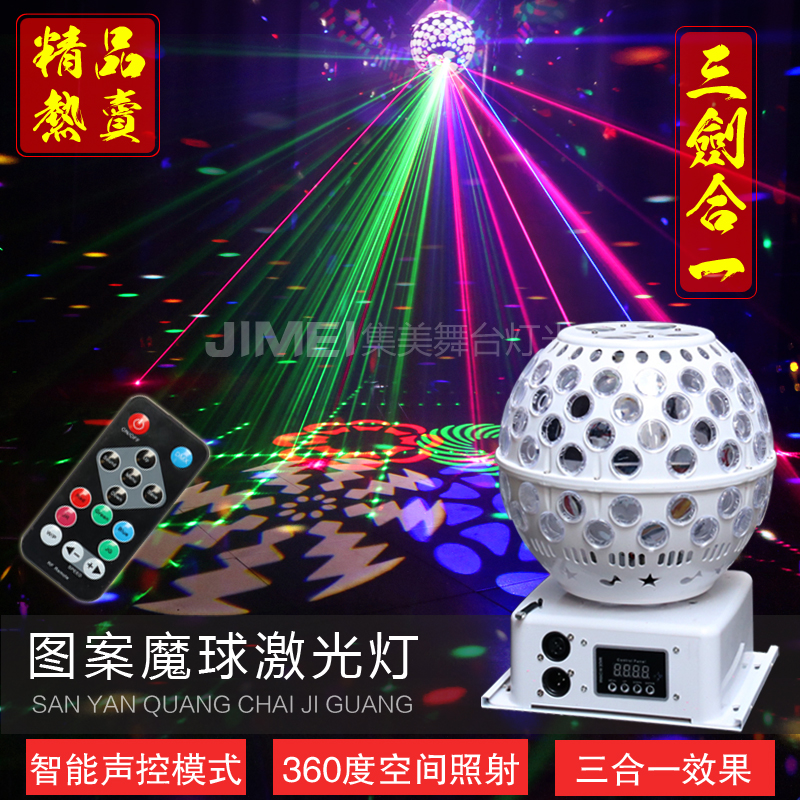 Stage Light Ktv Spin Magic Ball Light Bar Dance Hall Bungee Jumping Flash Led Pattern Laser Lights Laser Lights