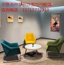 Hangzhou office modern creative negotiation single chair sofa art reception small sofa business meeting guest leisure chair