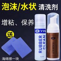 Table tennis cleaner racket porkel cleaner sticky maintenance liquid anti-glue foam cleaner