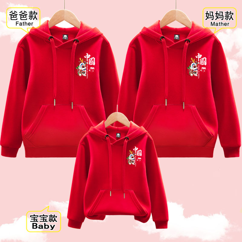 Autumn Winter on the New Dragon New Year Red family of three-mouthed four-mouth pro-loading red long sleeve sweatshirt fine cotton loose hoodie-Taobao