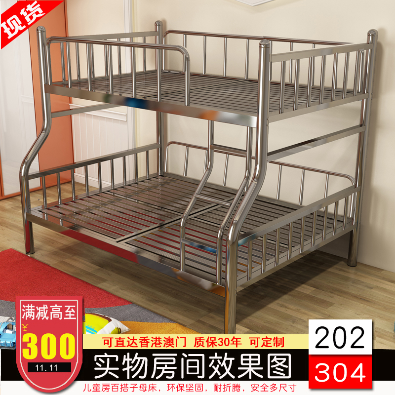 304 stainless steel bunk bed high and low mother bed iron frame bed thick household adult 1 8 m double bed
