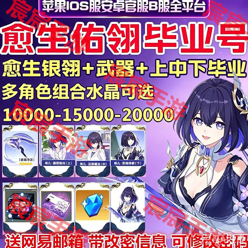 Honkai Impact 3Rd Samsung Xiel Yusheng Youling Initial Graduation Crystal Self-Draw Account Finished Product Graduation Honkai Impact 3Rd Yusheng Youling Honkai Impact 3Rd Samsung Xiel Yusheng Youling Initial Graduation Crystal Self-Draw Account Finished Product Graduation Honkai Impact 3Rd Yusheng Youling