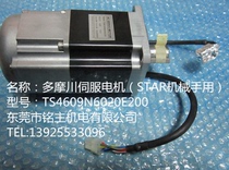 New original Tamagawa servo motor STAR manipulator special motor TS4609N6020E200