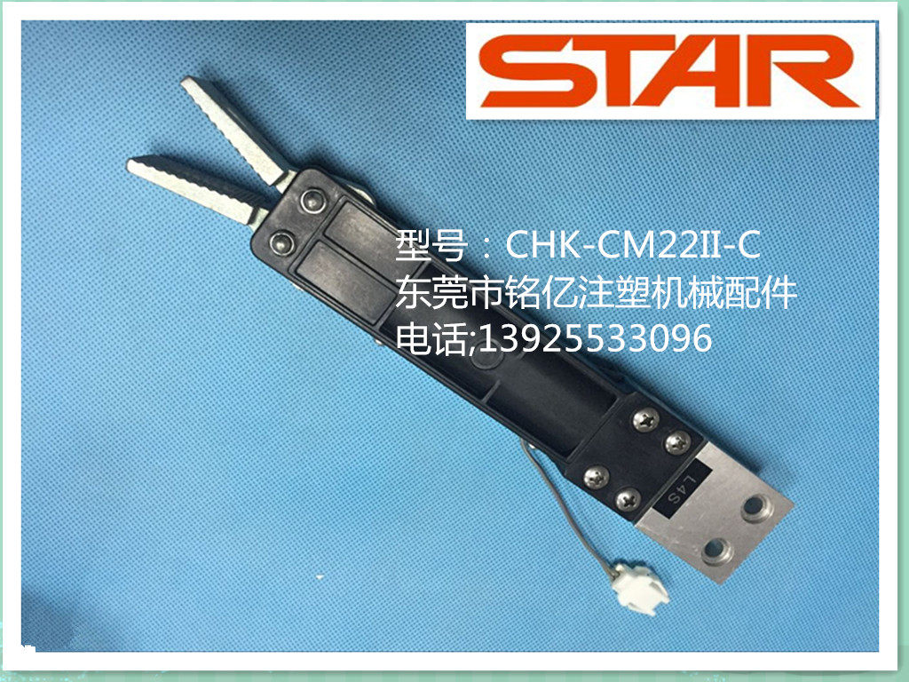 STAR manipulator fixture CHK-CM22II-C (not negotiable with switch warranty for one year)